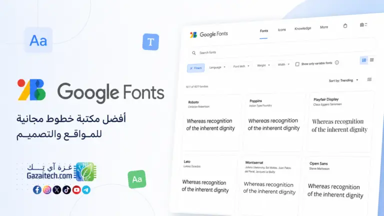 واجهة موقع Google Fonts تعرض مجموعة من الخطوط المجانية المستخدمة في تصميم وتطوير المواقع الإلكترونية.